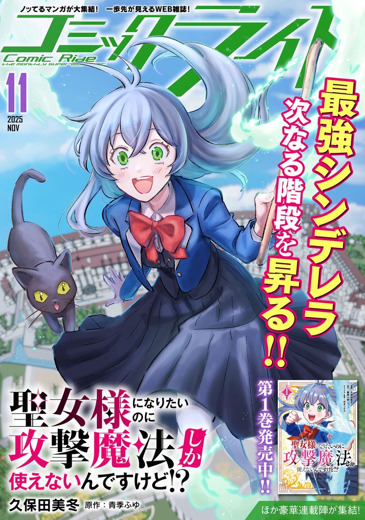 コミックライド 113 冊セット 最新刊まで