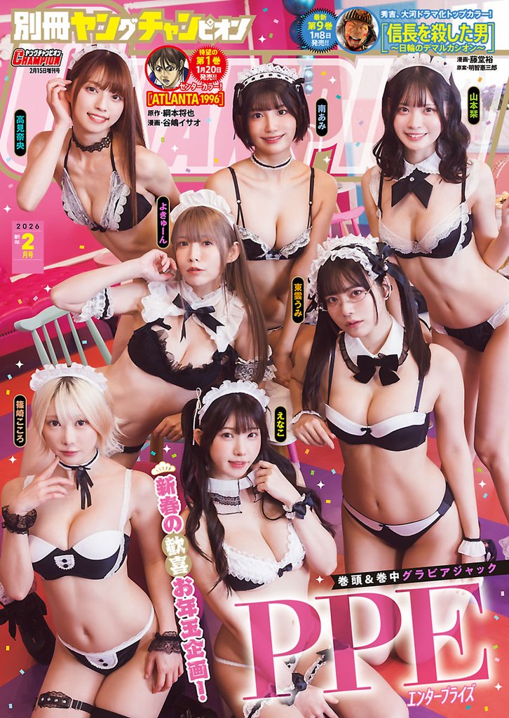 別冊ヤングチャンピオン 6 冊セット 最新刊まで