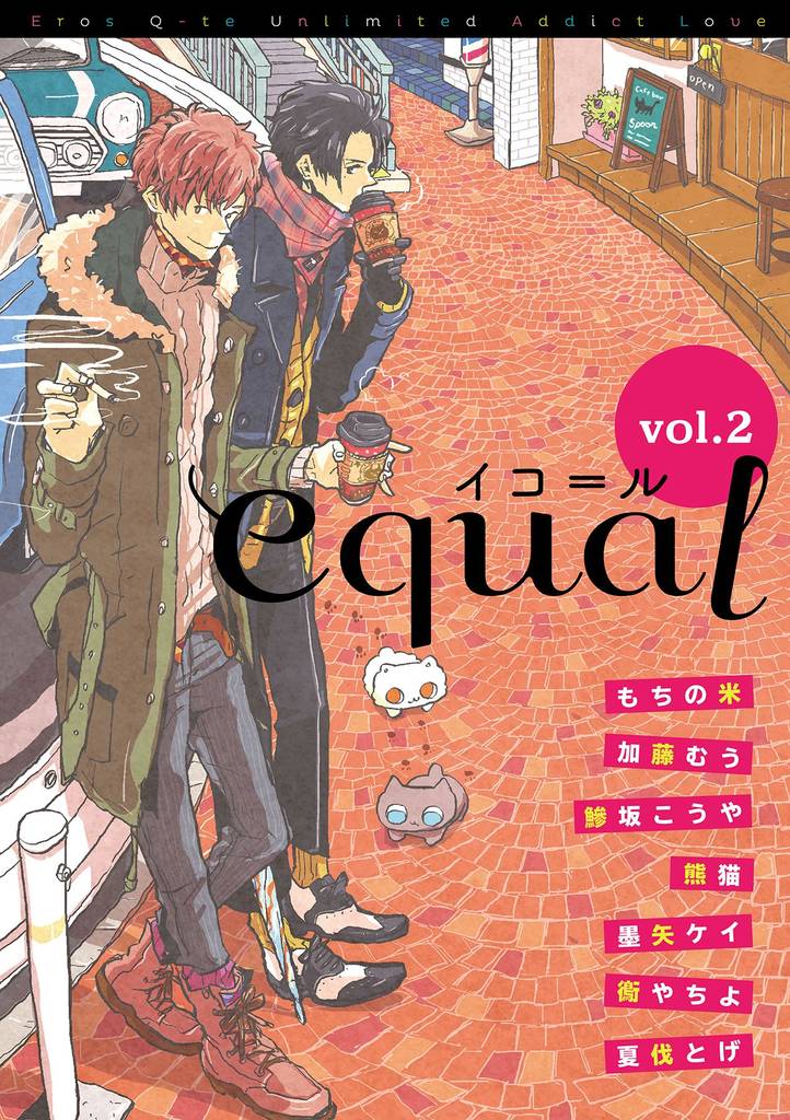 equal Vol.2