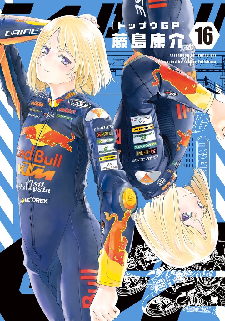 トップウＧＰ 16 冊セット 最新刊まで