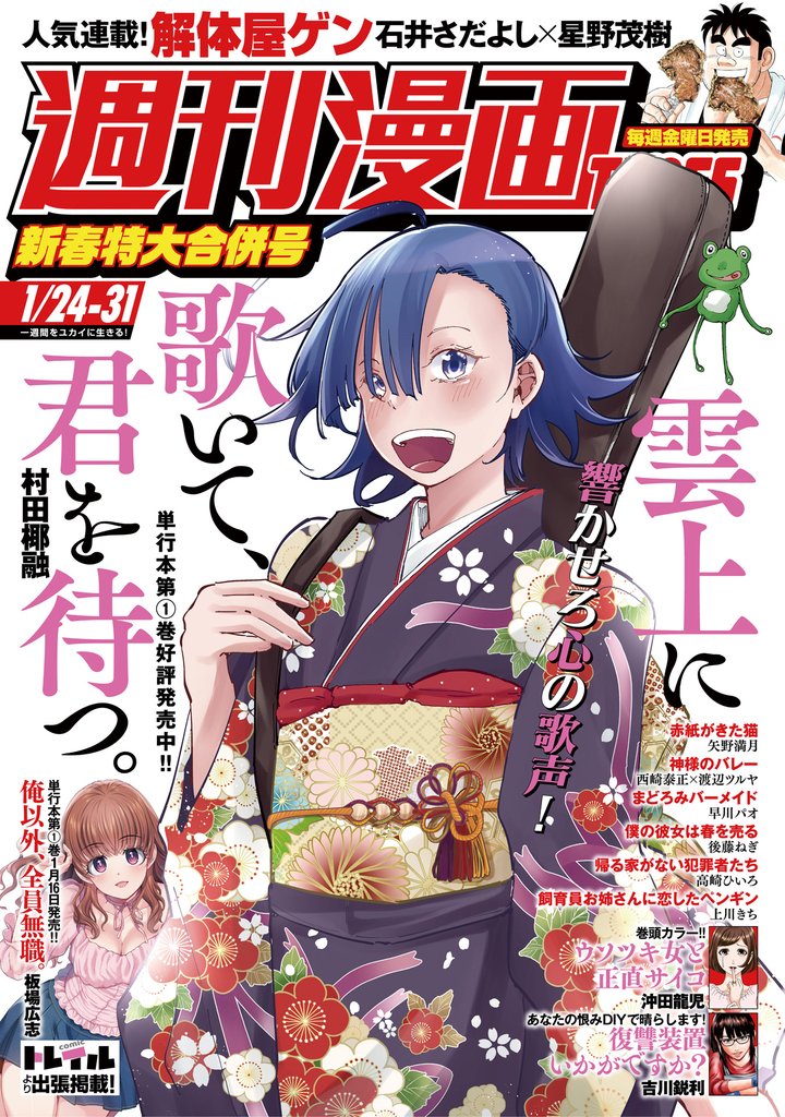 週刊漫画ＴＩＭＥＳ 42 冊セット 最新刊まで