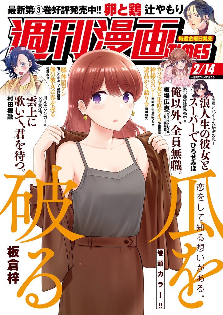 週刊漫画ＴＩＭＥＳ 42 冊セット 最新刊まで