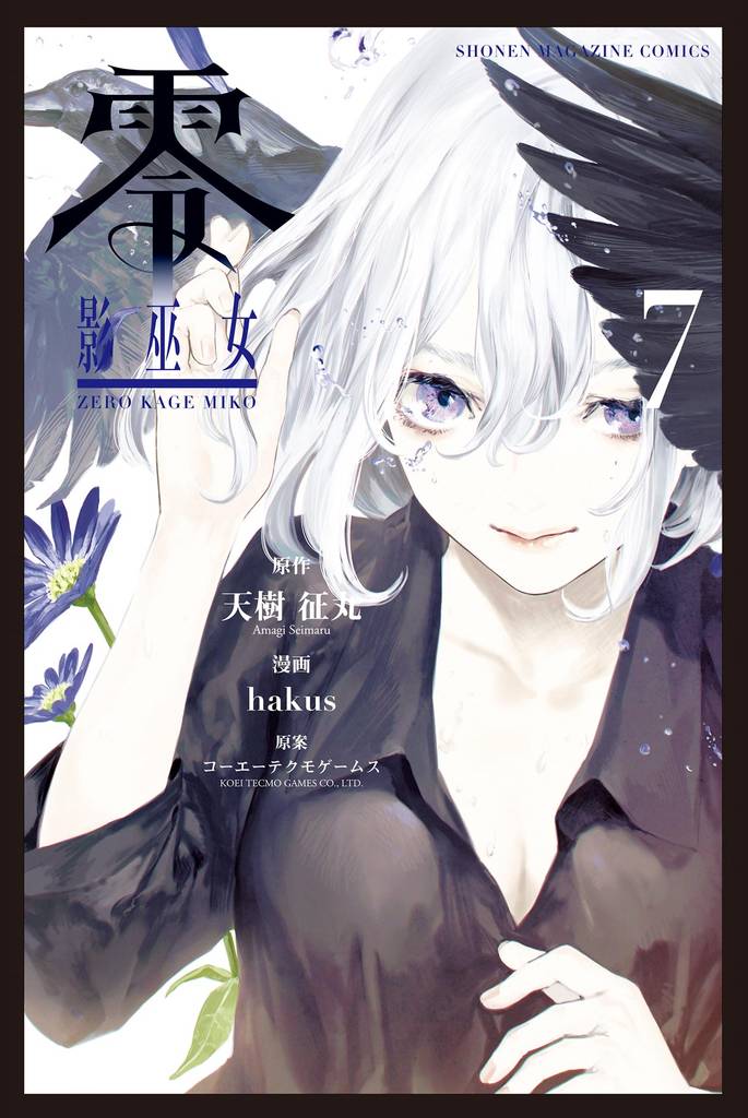 零 影巫女 (7)
