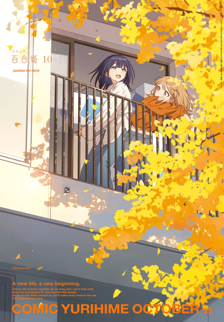 コミック百合姫 106 冊セット 最新刊まで
