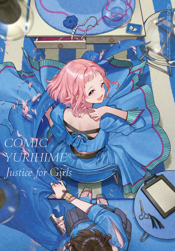 コミック百合姫 116 冊セット 最新刊まで