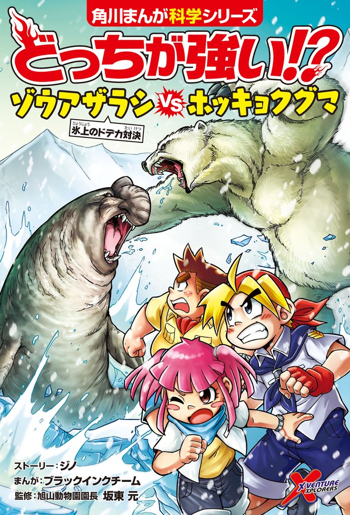 どっちが強い！？　ゾウアザラシvsホッキョクグマ　氷上のドデカ対決