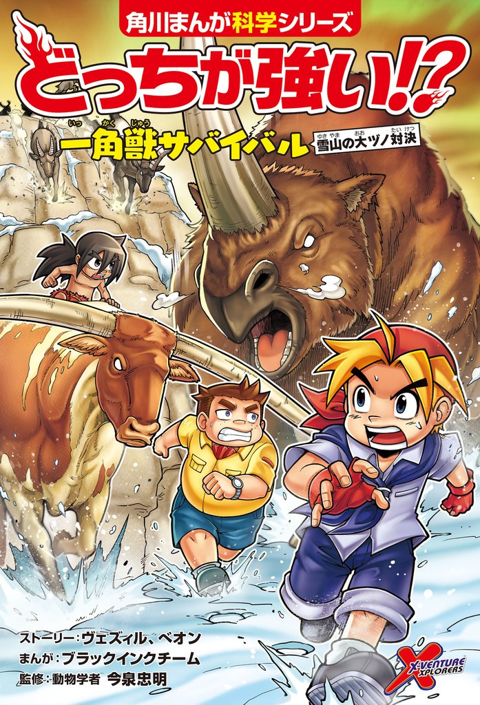 どっちが強い！？ 46 冊セット 最新刊まで