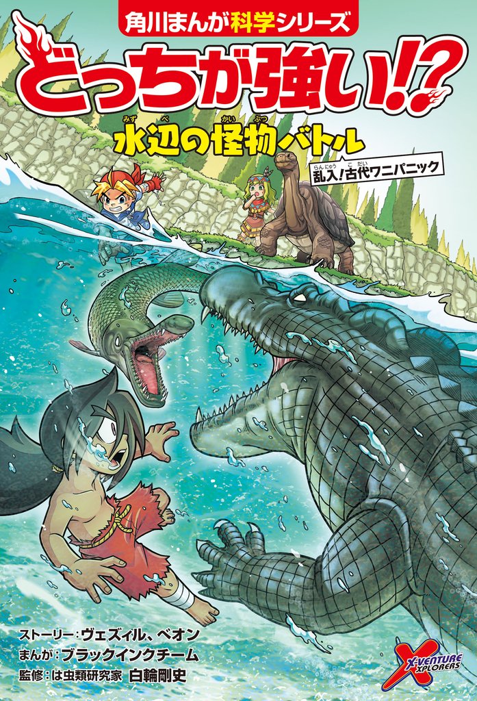 どっちが強い！？ 48 冊セット 最新刊まで