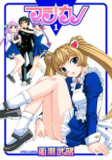 マンガ 電子書籍 マジカノ の表紙画像