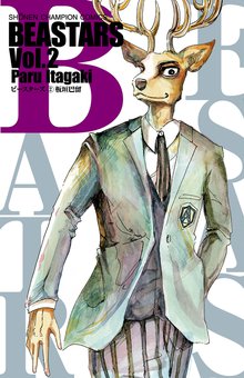 漫画 電子書籍 BEASTARS　 の表紙画像