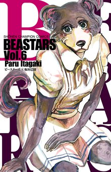 漫画 電子書籍 BEASTARS　 の表紙画像