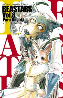 マンガ 電子書籍 BEASTARS　 の表紙画像