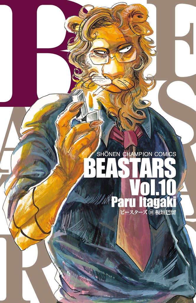 BEASTARS