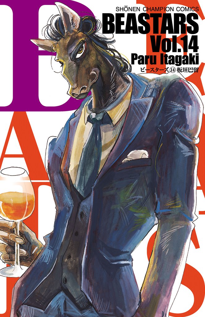 BEASTARS