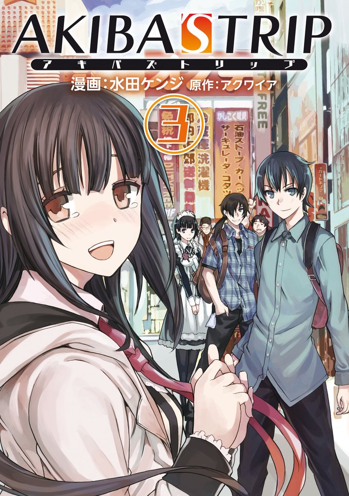 AKIBA’S TRIP(3)