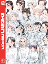 漫画 電子書籍 不滅のあなたへ の表紙画像