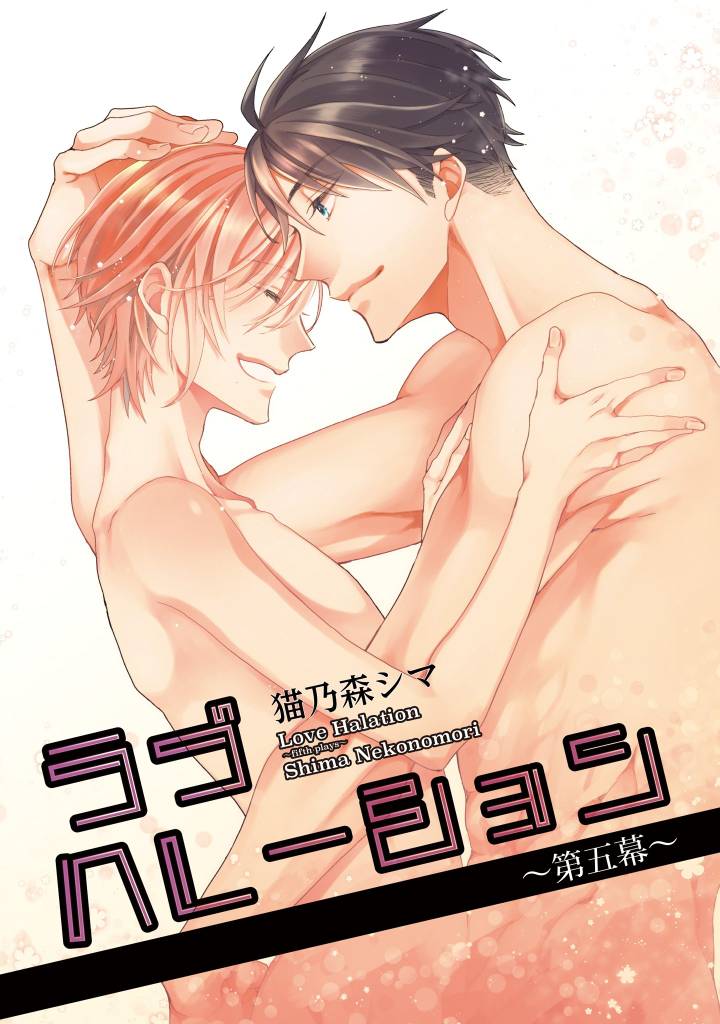 ラブハレーション 【短編】 6 冊セット 全巻