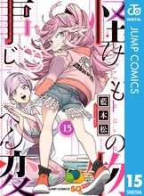 漫画 電子書籍 怪物事変 の表紙画像