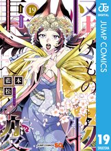 漫画 電子書籍 怪物事変 の表紙画像