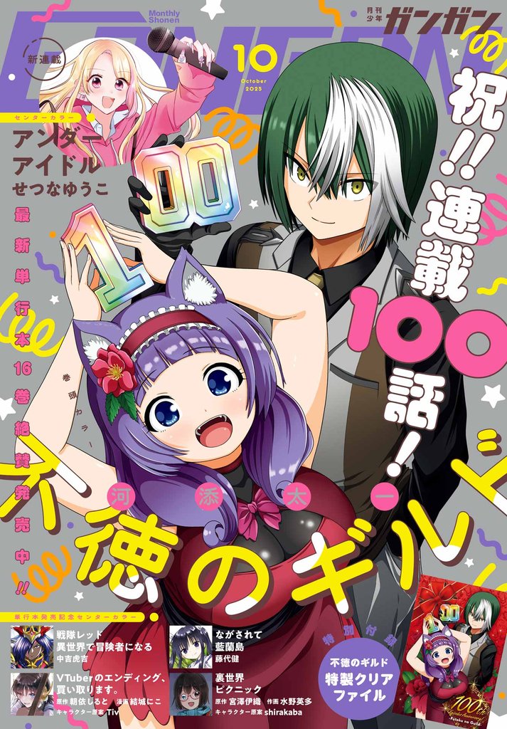 月刊少年ガンガン 104 冊セット 最新刊まで
