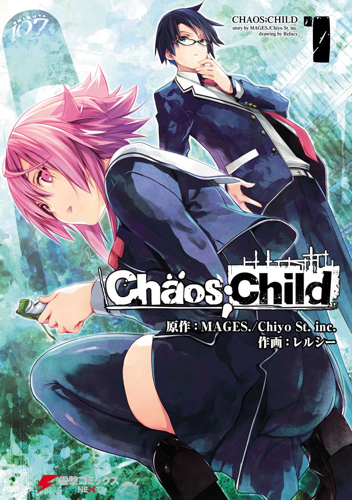 CHAOS；CHILD 1