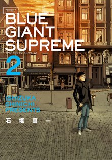 漫画 電子書籍 BLUE GIANT SUPREME の表紙画像