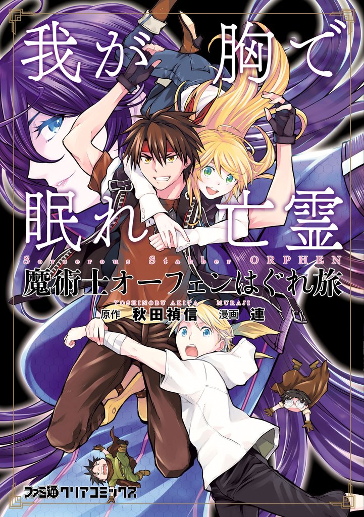 魔術士オーフェンはぐれ旅 5 冊セット 全巻
