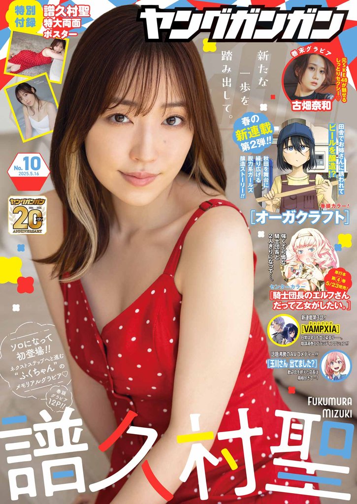 ヤングガンガン 12 冊セット 最新刊まで
