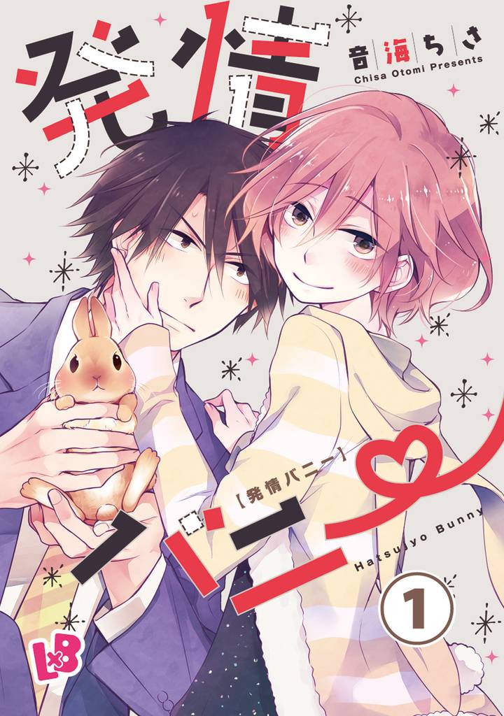 発情バニー 《話配信》 1
