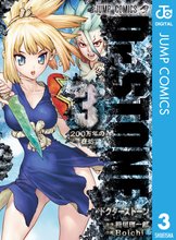 漫画 電子書籍 Dr.STONE の表紙画像