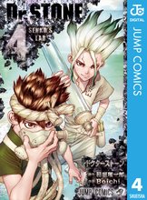 漫画 電子書籍 Dr.STONE の表紙画像
