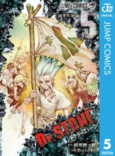 マンガ 電子書籍 Dr.STONE の表紙画像
