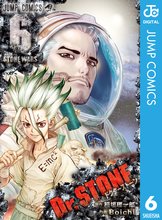 マンガ 電子書籍 Dr.STONE の表紙画像