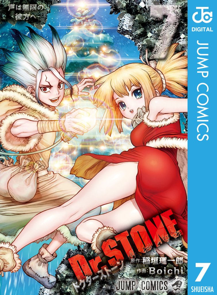 Dr.STONE