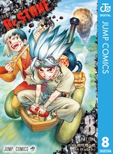 漫画 電子書籍 Dr.STONE の表紙画像