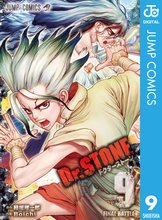 マンガ 電子書籍 Dr.STONE の表紙画像