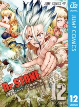 マンガ 電子書籍 Dr.STONE の表紙画像