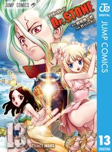 漫画 電子書籍 Dr.STONE の表紙画像