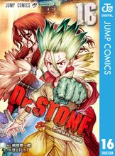 漫画 電子書籍 Dr.STONE の表紙画像