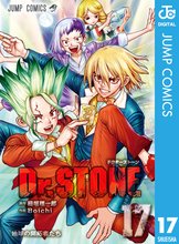 マンガ 電子書籍 Dr.STONE の表紙画像