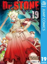 漫画 電子書籍 Dr.STONE の表紙画像