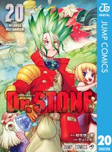 漫画 電子書籍 Dr.STONE の表紙画像