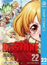 マンガ 電子書籍 Dr.STONE の表紙画像