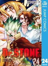 漫画 電子書籍 Dr.STONE の表紙画像