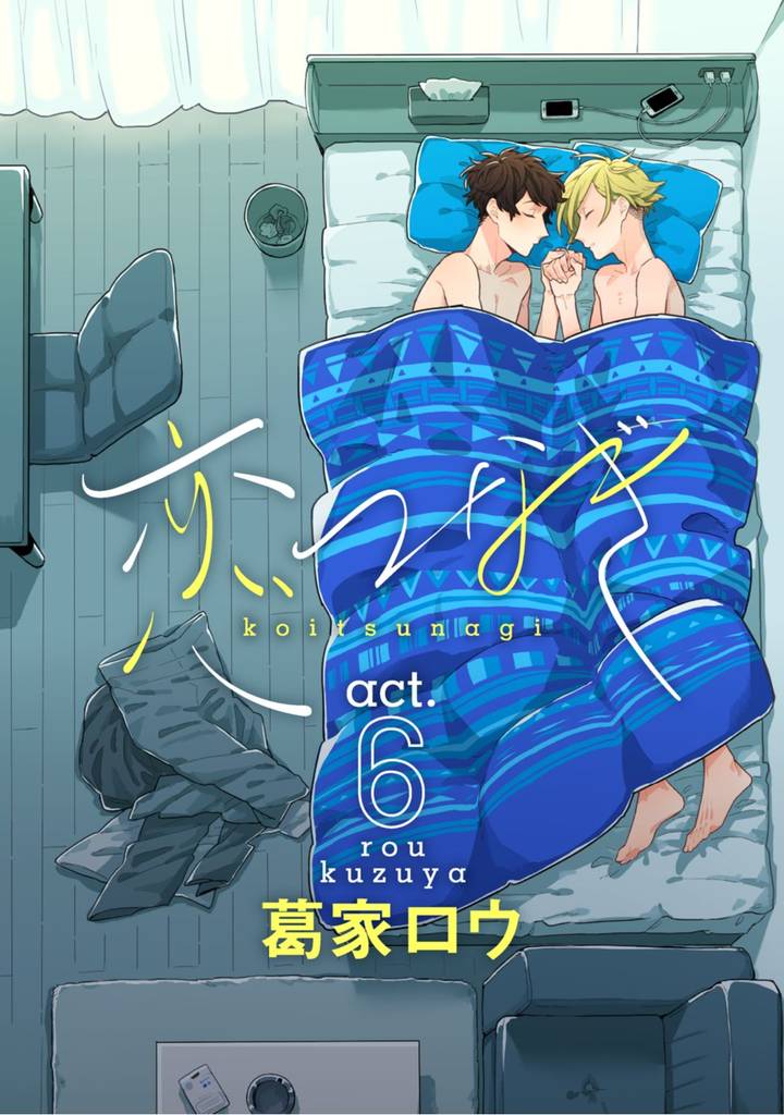 恋つなぎ 6 冊セット 最新刊まで