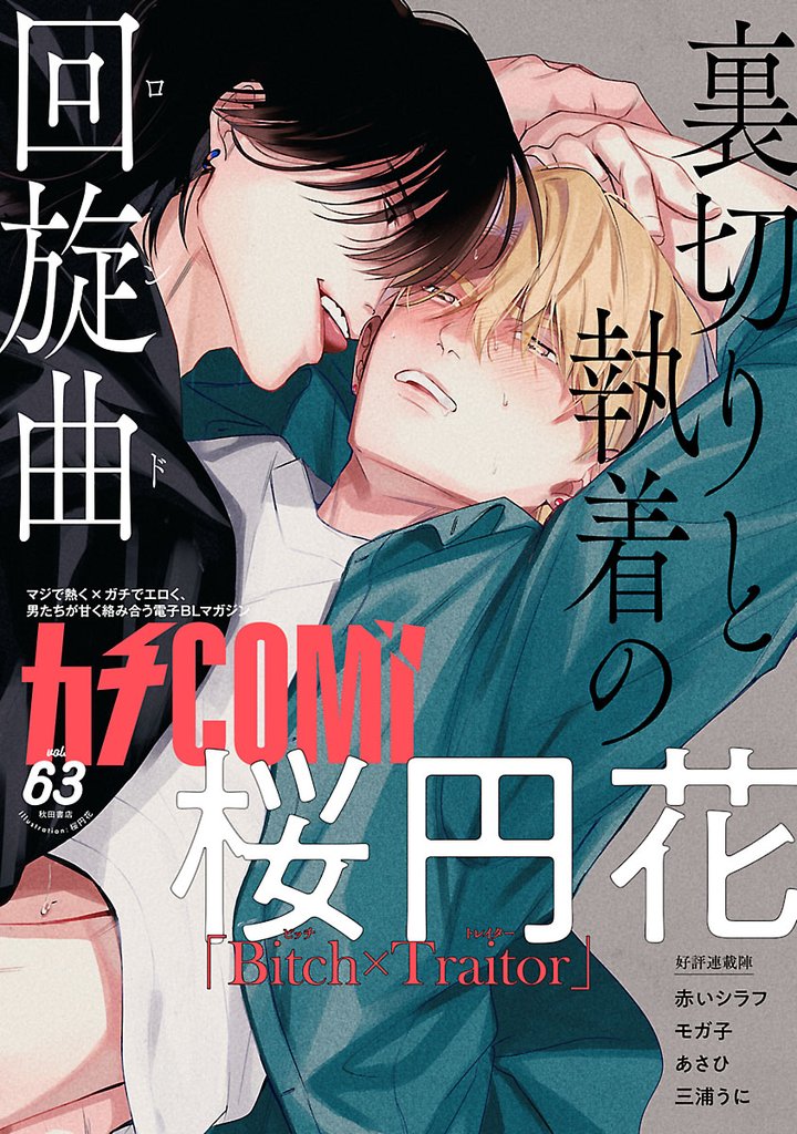 カチＣＯＭＩ 5 冊セット 最新刊まで
