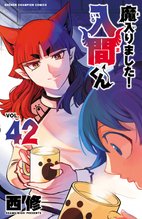 魔入りました！入間くん 漫画 1〜30巻セット RINさん専用