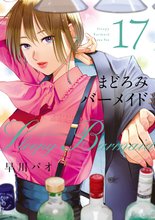 漫画 電子書籍 まどろみバーメイド の表紙画像