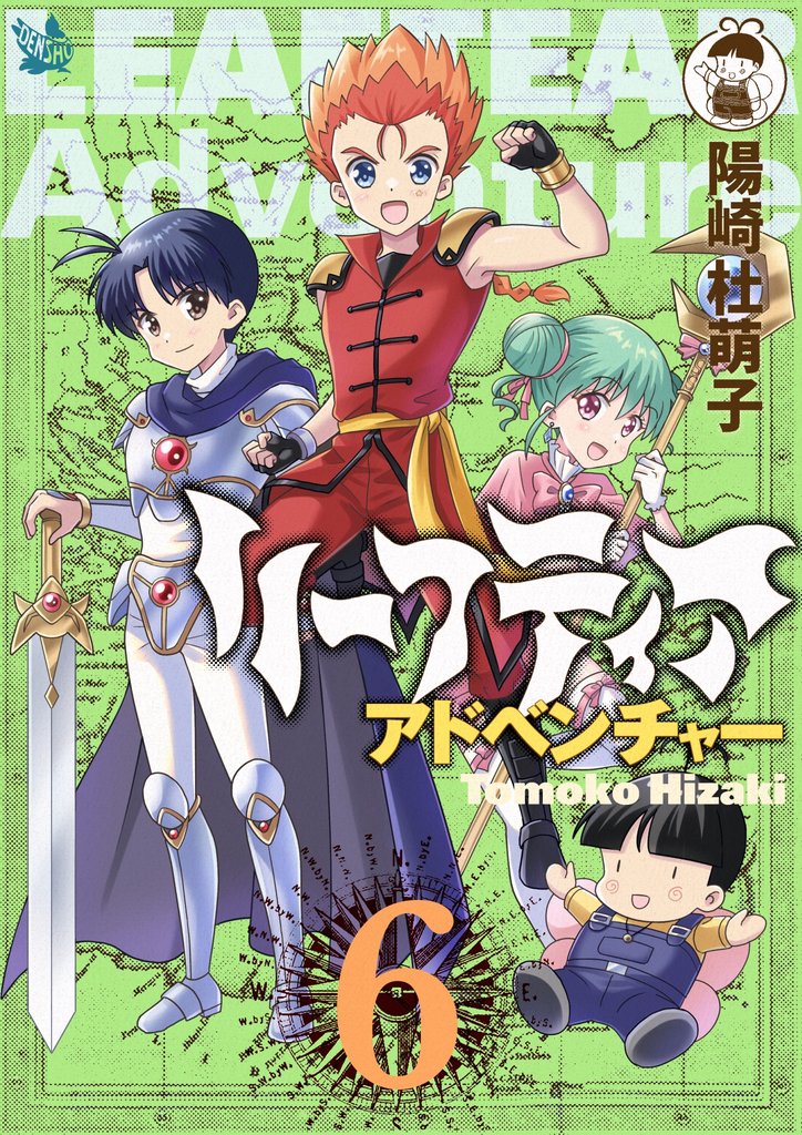 リーフティア・アドベンチャー 6 冊セット 全巻