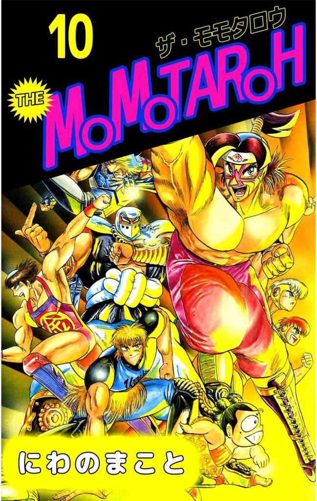 ＴＨＥ　ＭＯＭＯＴＡＲＯＨ 10 冊セット 全巻